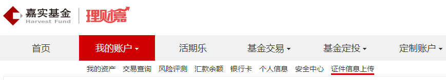 官网上传证件照片