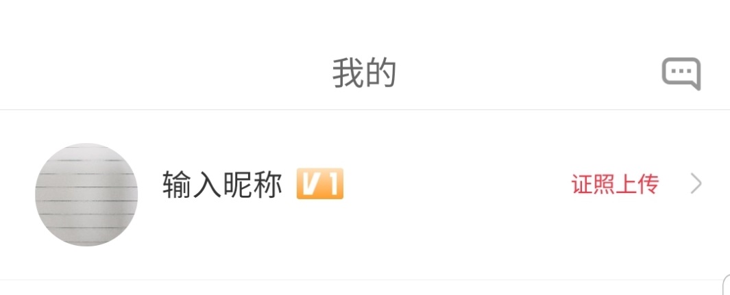 理财嘉上传证件照片