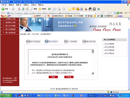 如何开户基金账户 gfyh_3_1.jpg