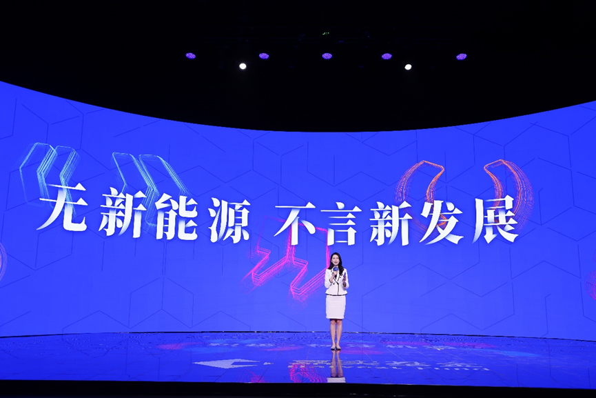 「精彩回顾」｜嘉实新能源投资洞见与布局主题峰会