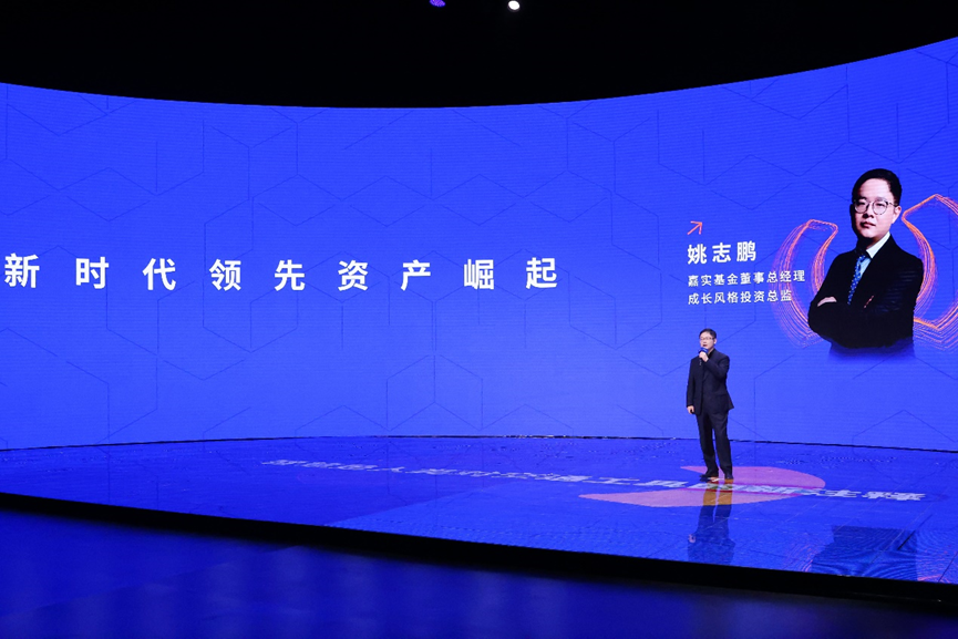 「精彩回顾」｜嘉实新能源投资洞见与布局主题峰会