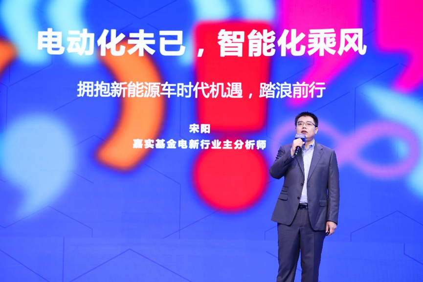 「精彩回顾」｜嘉实新能源投资洞见与布局主题峰会