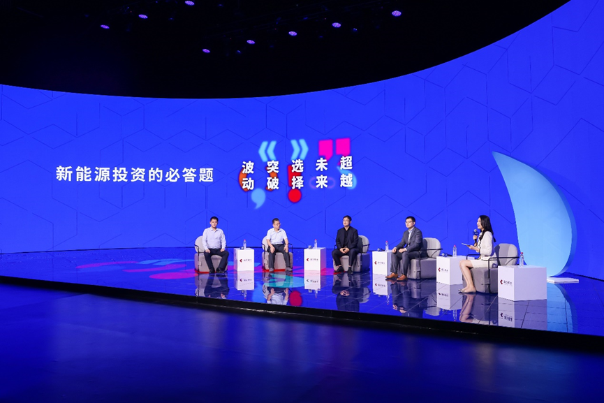 「精彩回顾」｜嘉实新能源投资洞见与布局主题峰会