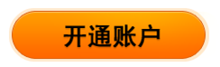 开通